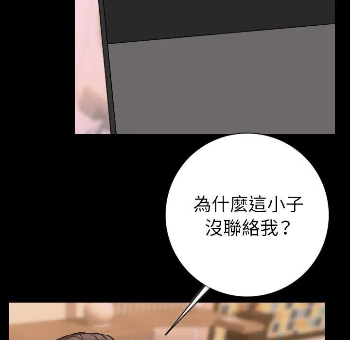 肉体 第15话 第73页