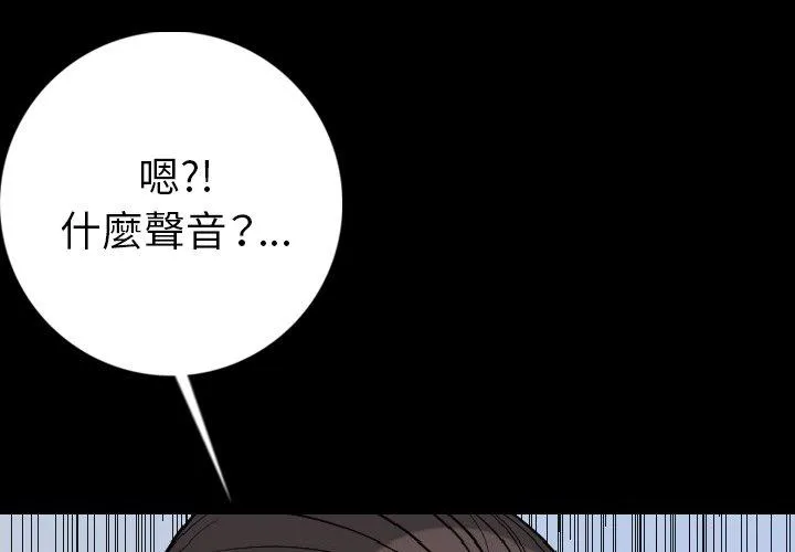 肉体 第15话 第4页