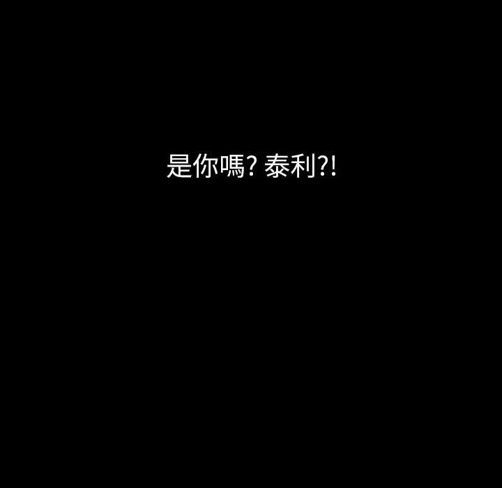 肉体 第15话 第10页