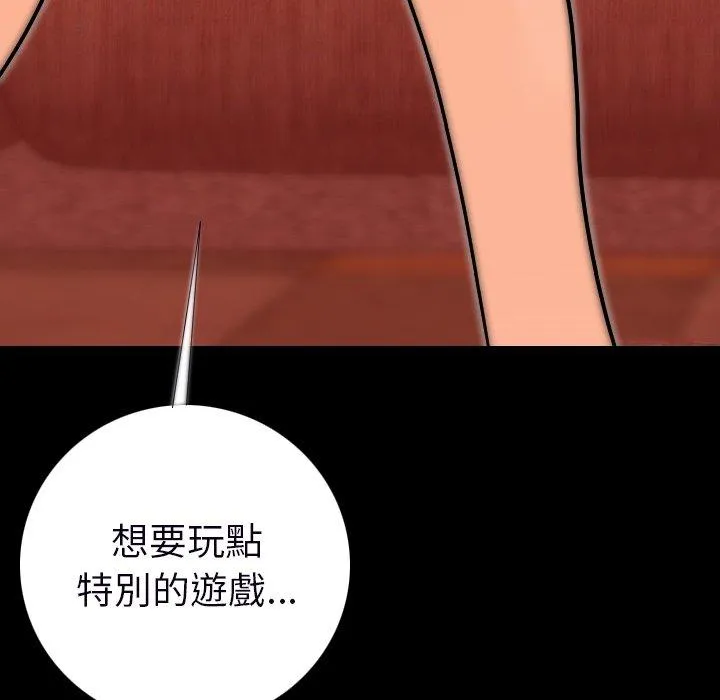 肉体 第15话 第136页