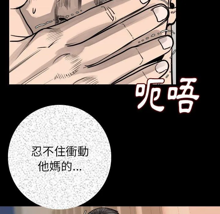 肉体 第15话 第67页