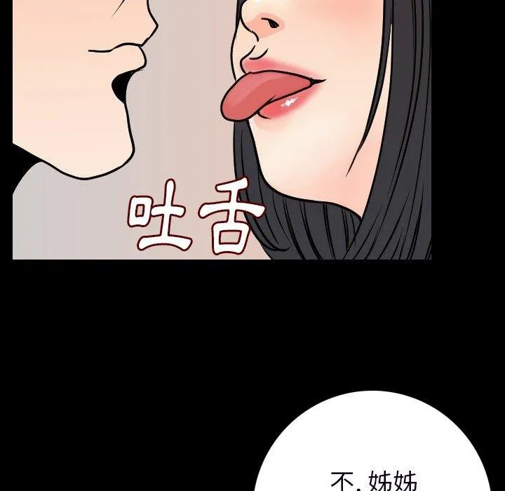 肉体 第15话 第120页