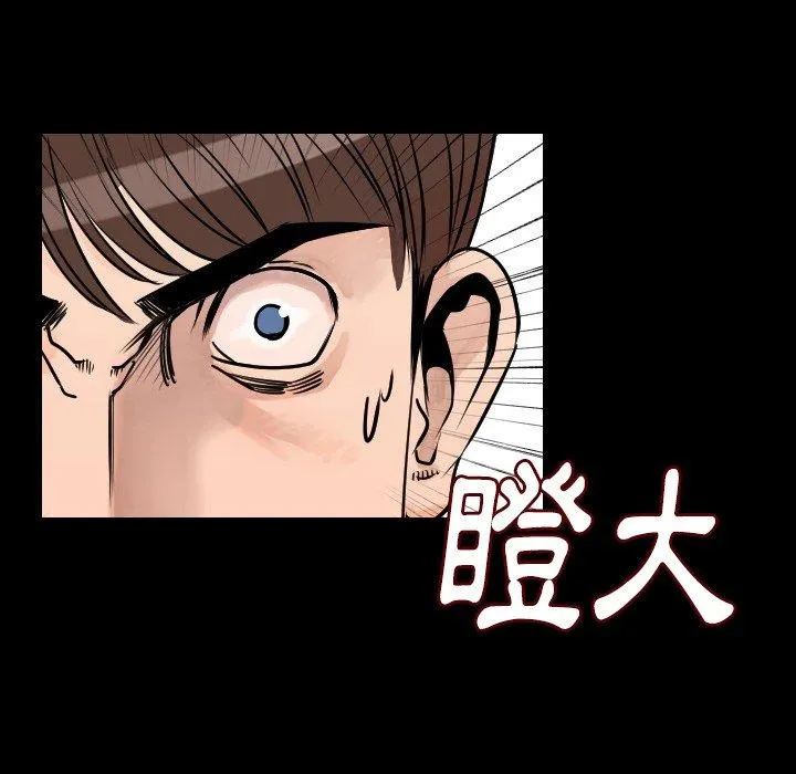 肉体 第15话 第50页
