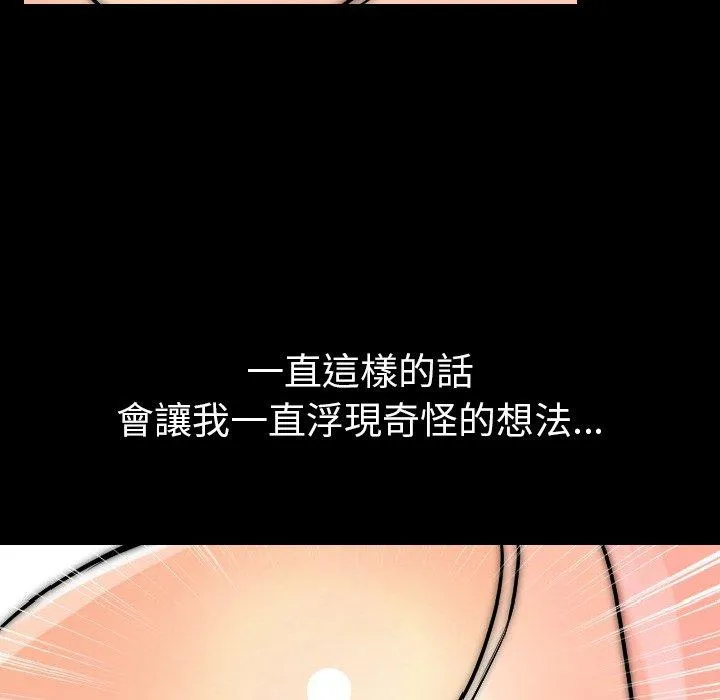 肉体 第15话 第28页