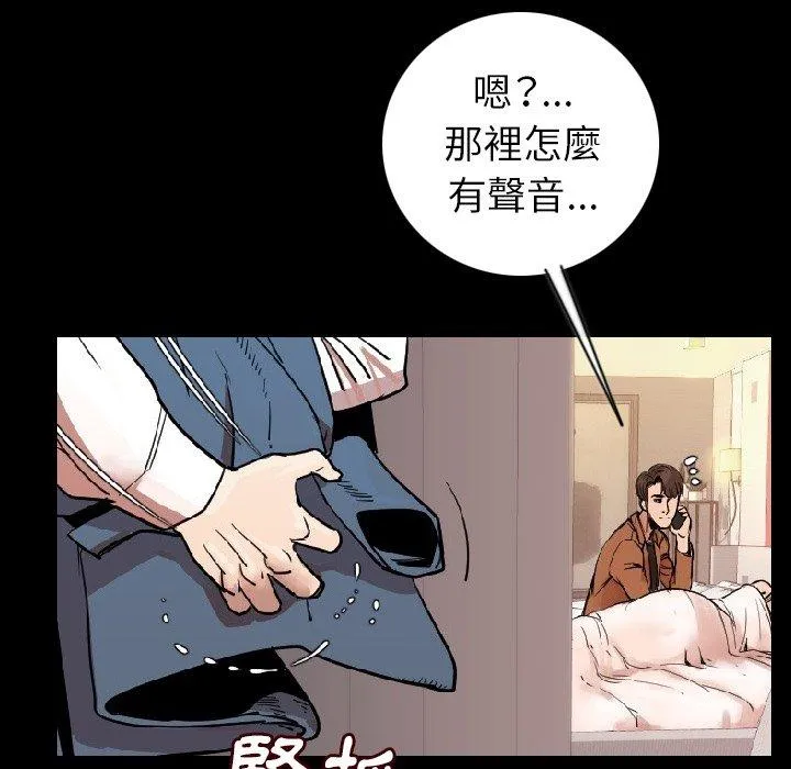 肉体 第15话 第82页