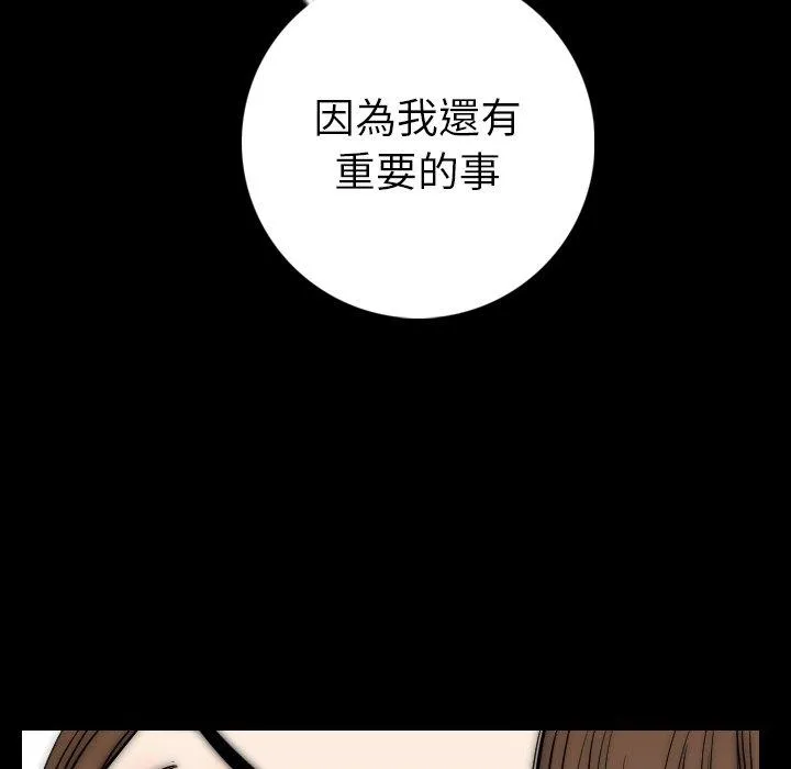 肉体 第15话 第91页