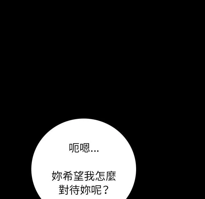 肉体 第15话 第43页