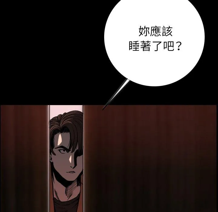 肉体 第15话 第19页