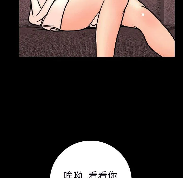肉体 第15话 第117页