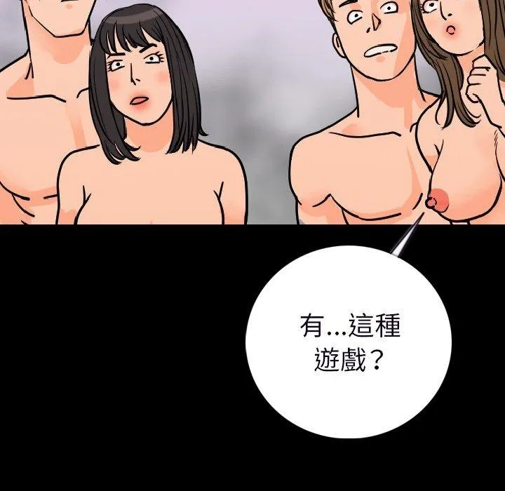 肉体 第15话 第146页