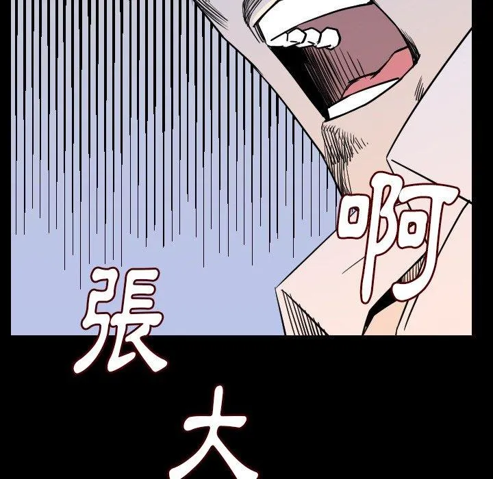 肉体 第15话 第80页