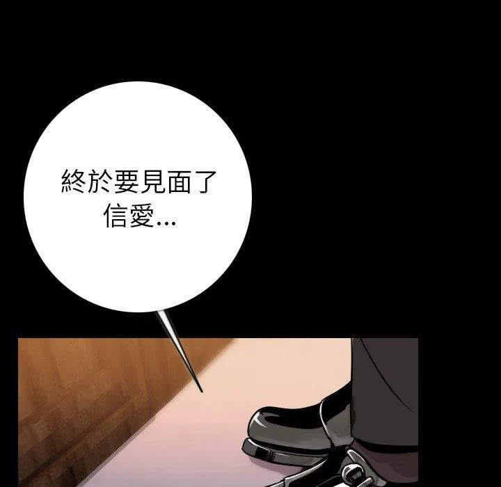 肉体 第15话 第15页