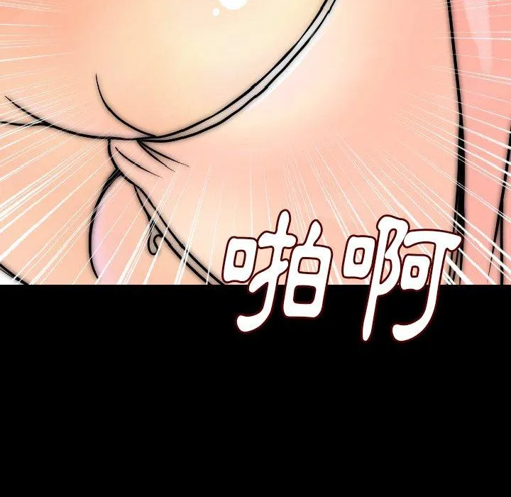 肉体 第15话 第29页