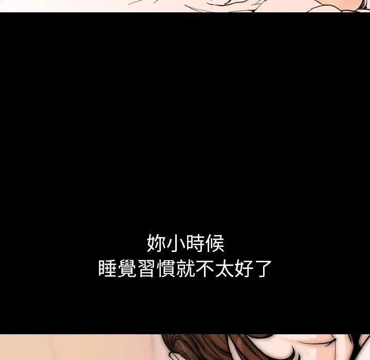 肉体 第15话 第22页