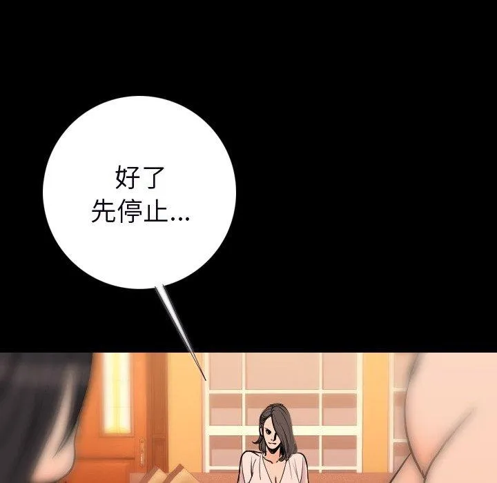 肉体 第15话 第129页