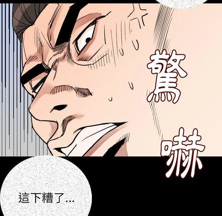 肉体 第15话 第84页