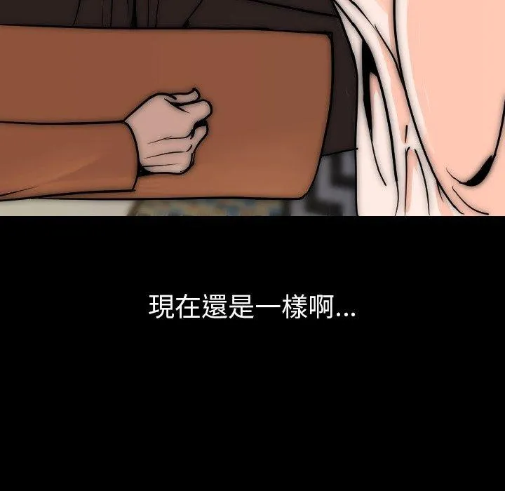 肉体 第15话 第25页