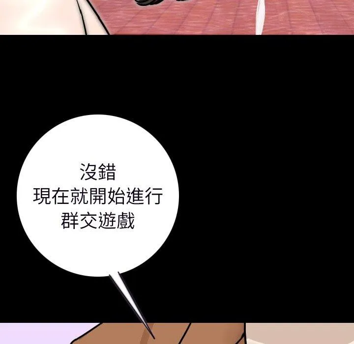 肉体 第15话 第150页
