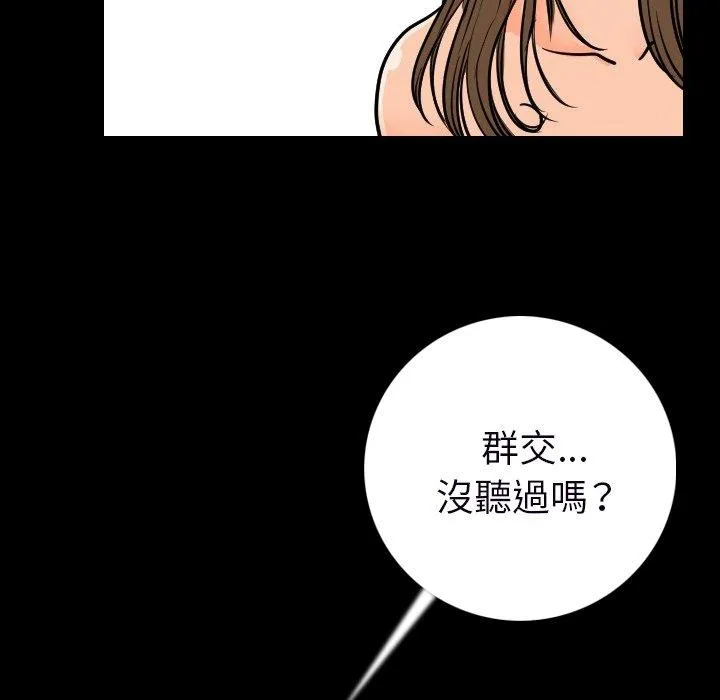 肉体 第15话 第141页