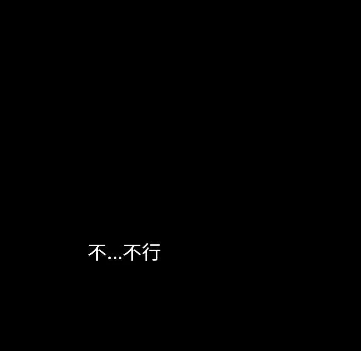 肉体 第15话 第49页
