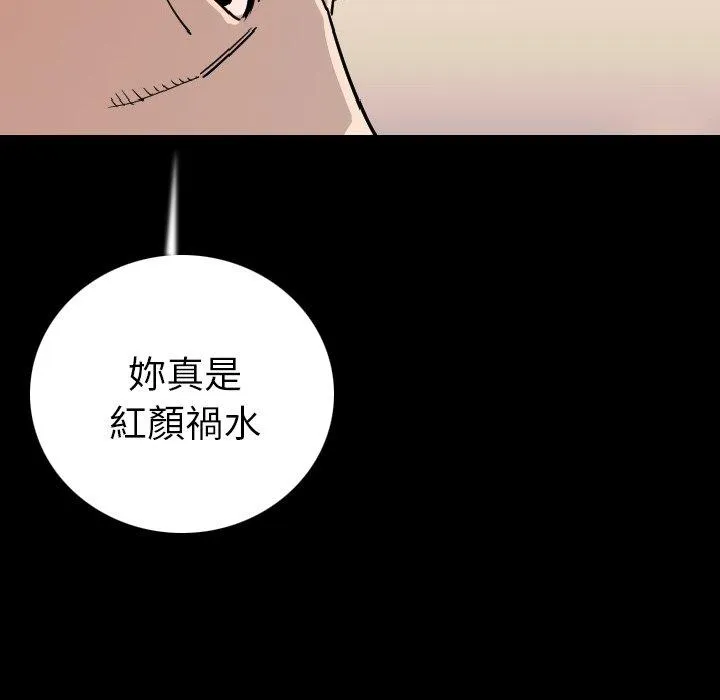 肉体 第15话 第111页