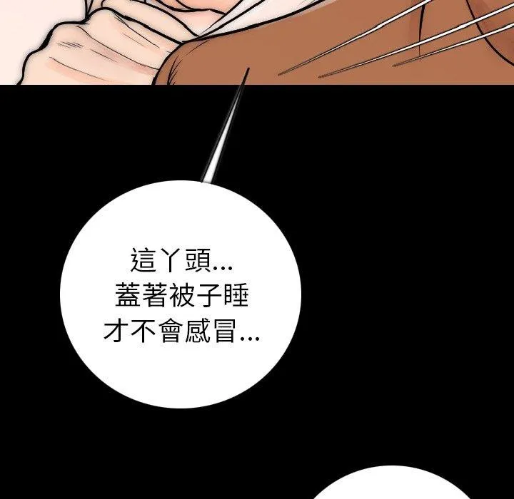 肉体 第15话 第57页