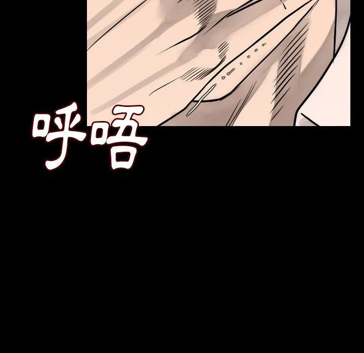 肉体 第15话 第65页