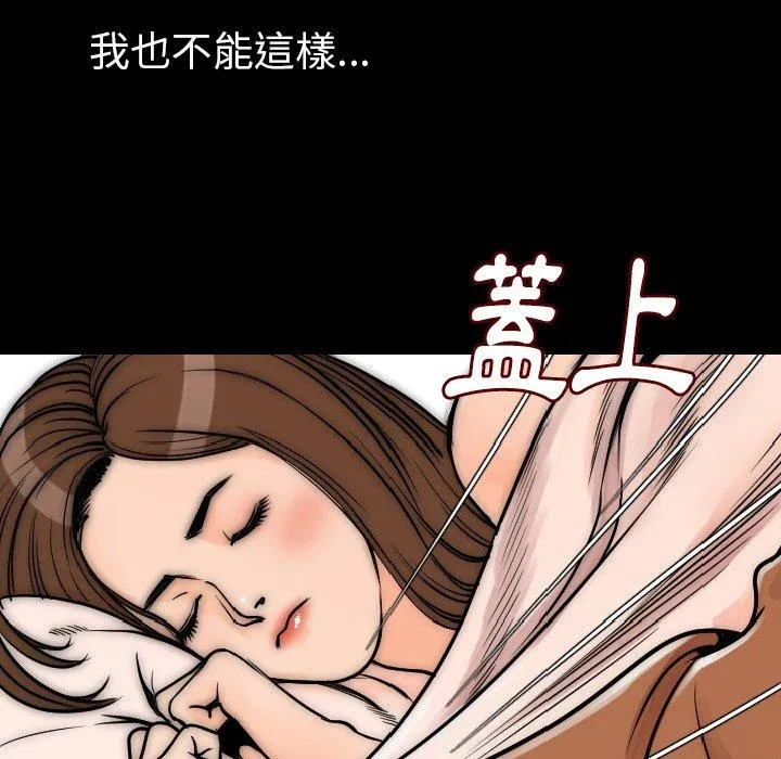 肉体 第15话 第56页