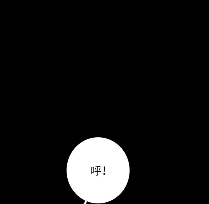 肉体 第15话 第62页