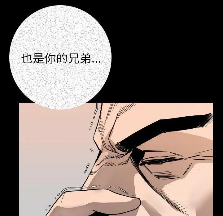 肉体 第15话 第70页