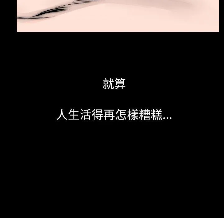 肉体 第15话 第53页