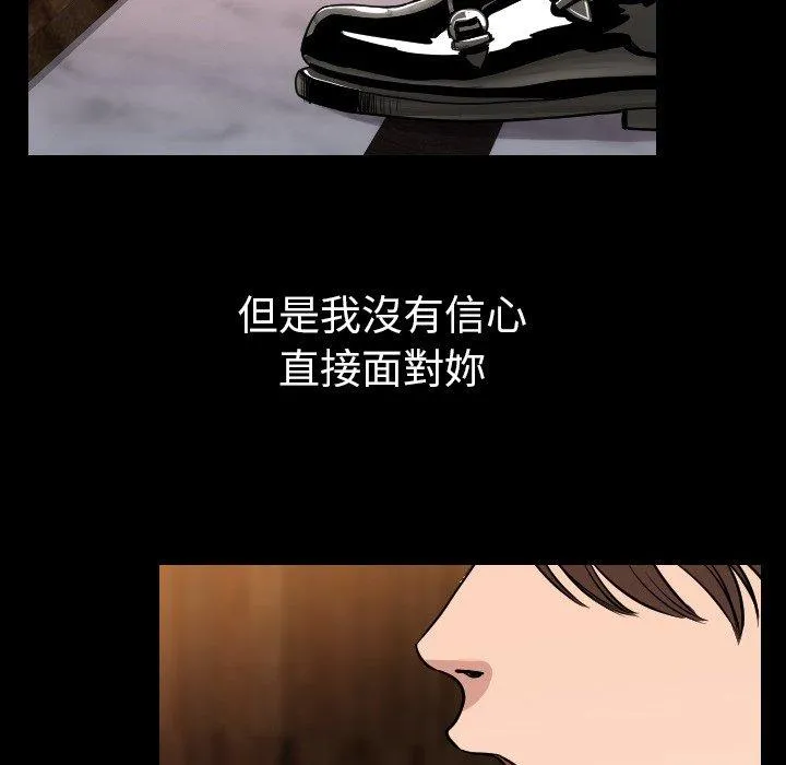 肉体 第15话 第16页