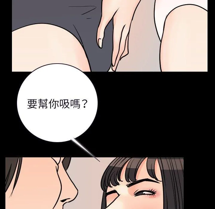 肉体 第15话 第119页