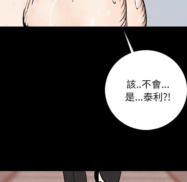 肉体 第15话 第6页