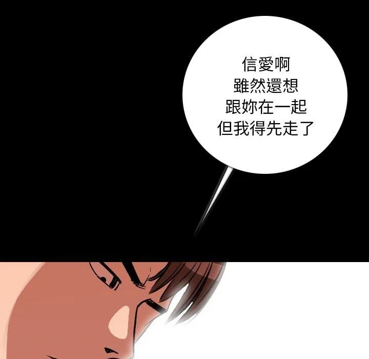 肉体 第15话 第89页