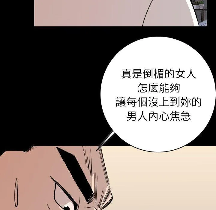 肉体 第15话 第110页