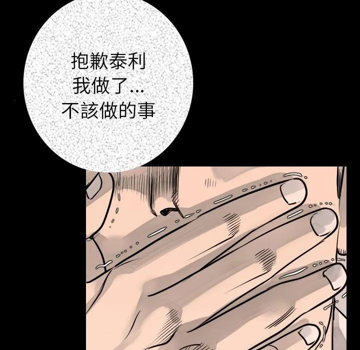 肉体 第15话 第64页