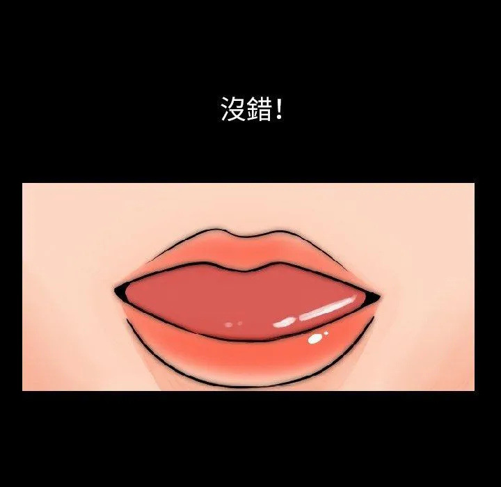 肉体 第15话 第147页