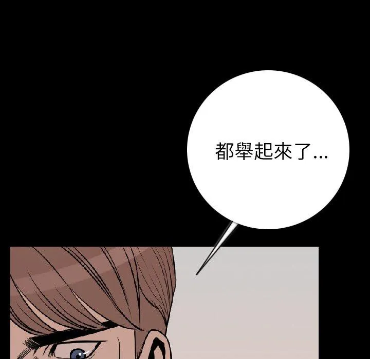 肉体 第15话 第30页