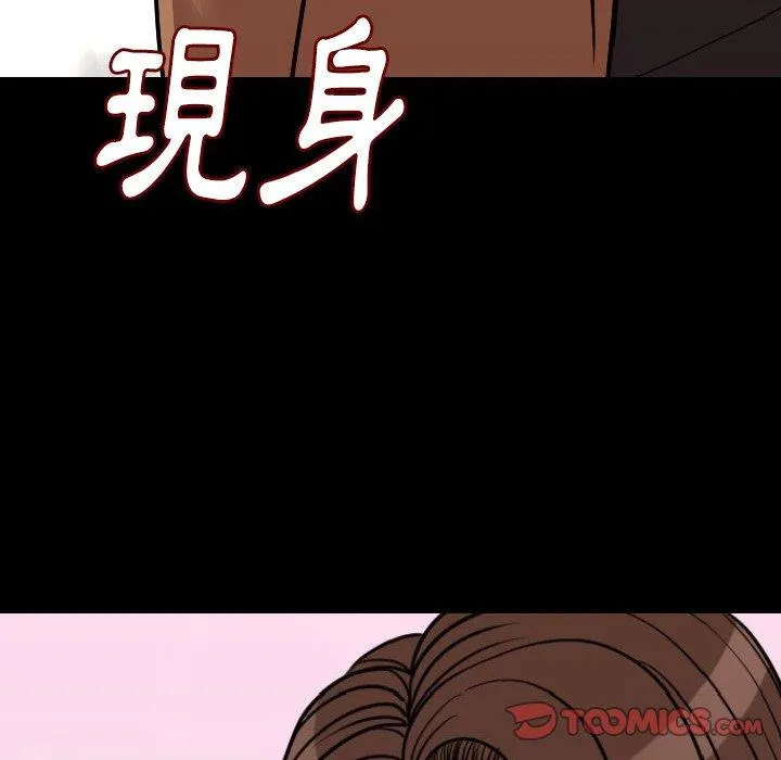 肉体 第15话 第152页