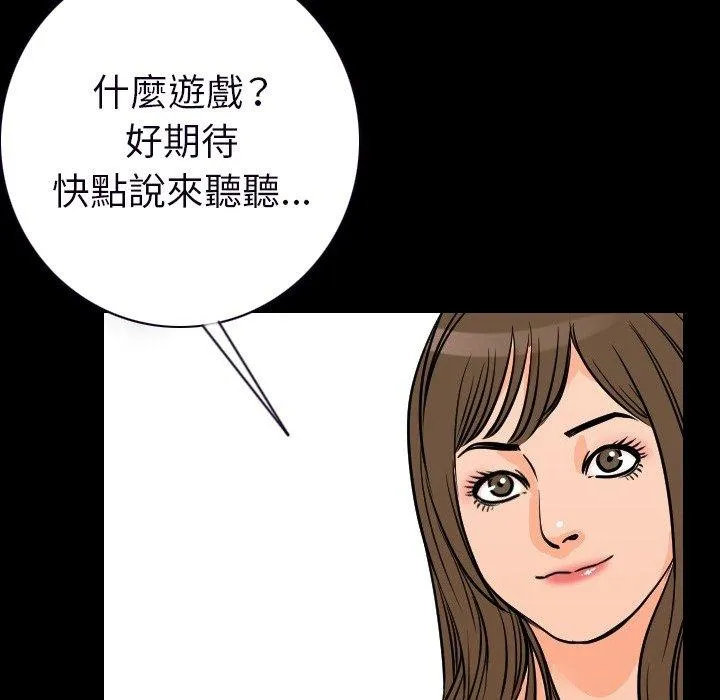 肉体 第15话 第140页