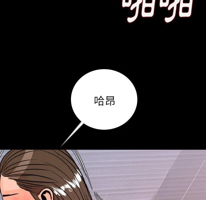 肉体 第8话 第98页