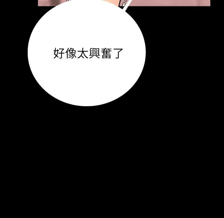 肉体 第8话 第115页