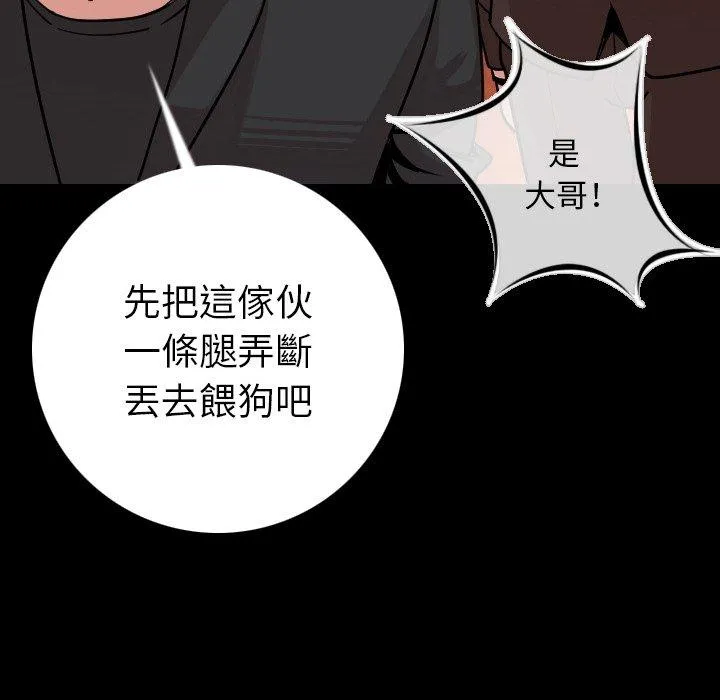 肉体 第8话 第167页