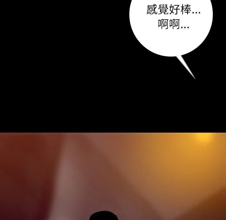 肉体 第8话 第16页