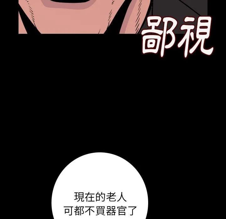 肉体 第8话 第165页