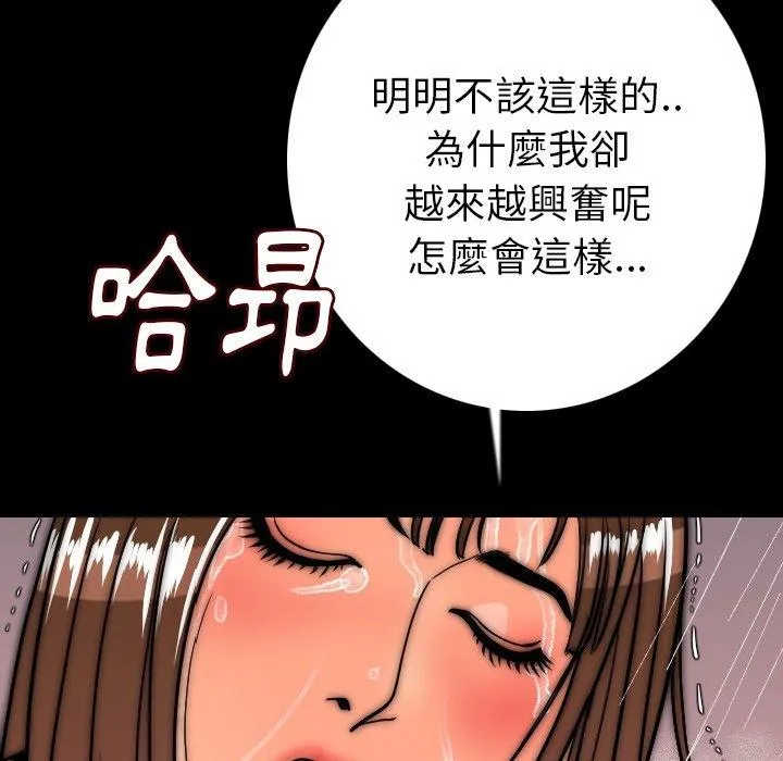 肉体 第8话 第102页