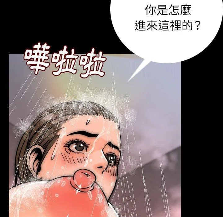 肉体 第8话 第52页