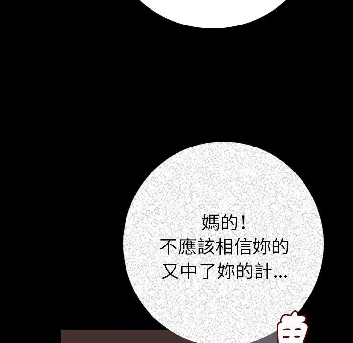 肉体 第8话 第125页