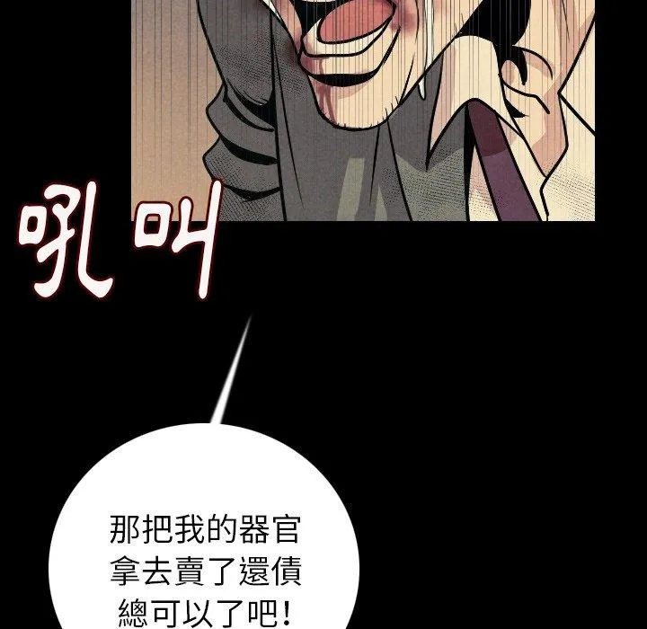 肉体 第8话 第160页